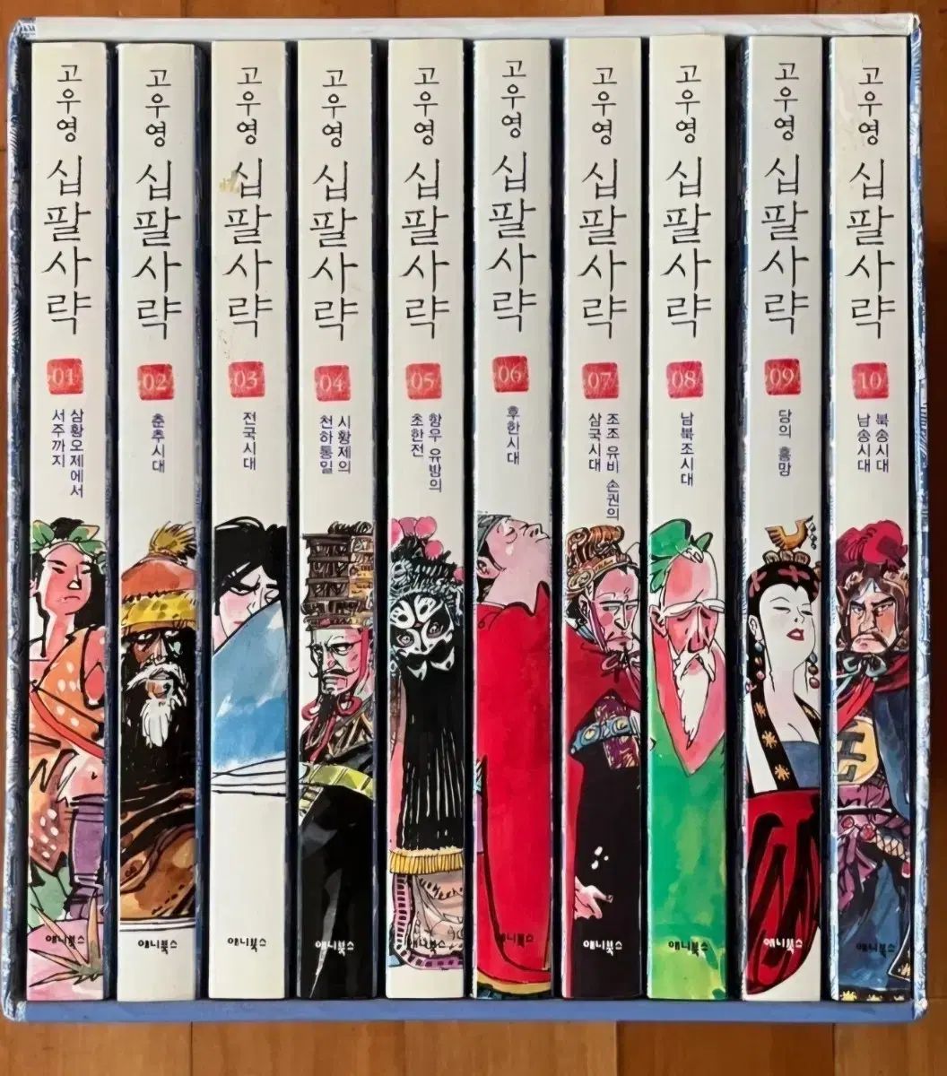 コレクション用上級書籍) ゴーウヨン 十八史略 漫画 全集 セット 1 - 10 完 8,639円