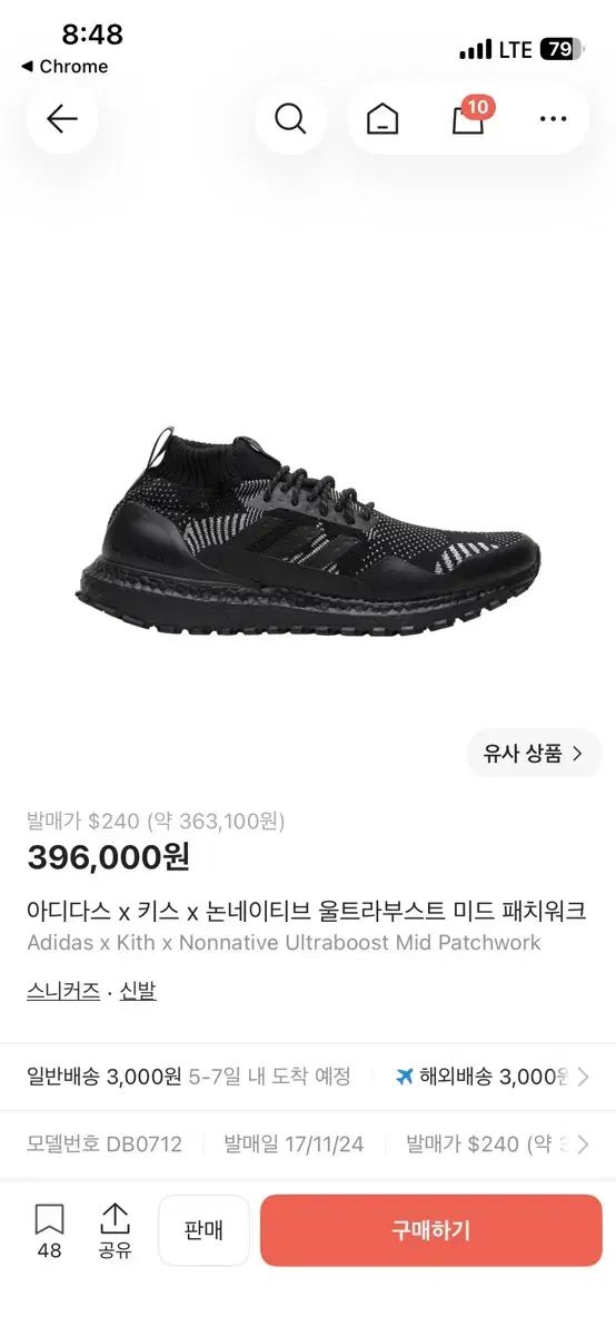アディダス x KITH x ノンネイティブ ウルトラブースト ミッド 270