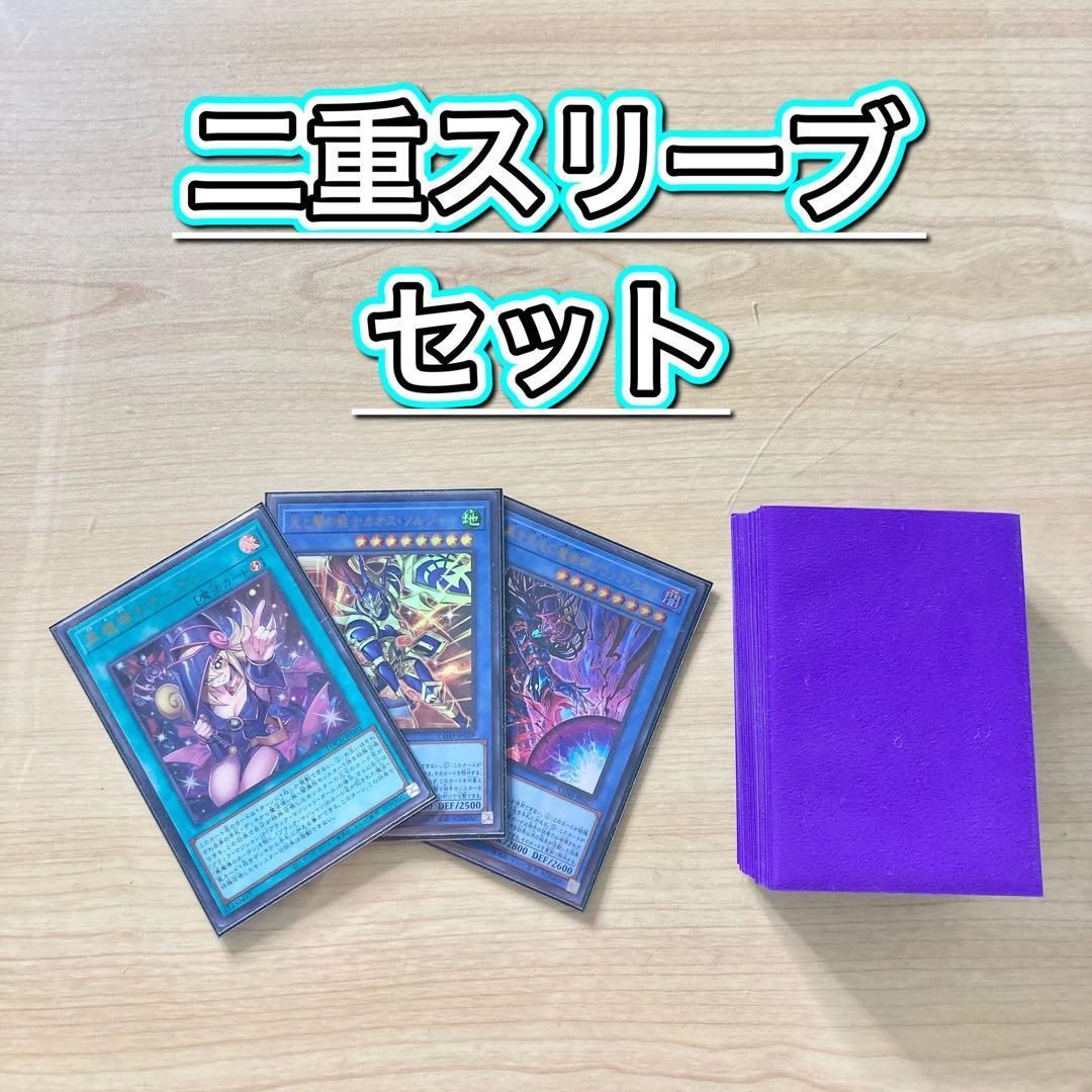 本格構築 【光と闇の儀式×ブラマジ】デッキ＆二重スリーブ 本格構築 【光と闇の儀式×ブラマジ】デッキ＆二重スリーブ - メルカリ