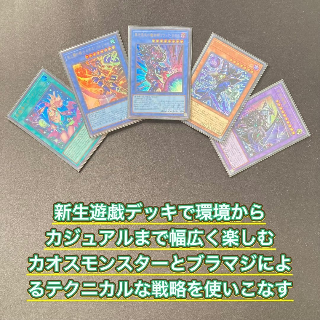 本格構築 【光と闇の儀式×ブラマジ】デッキ＆二重スリーブ - メルカリ