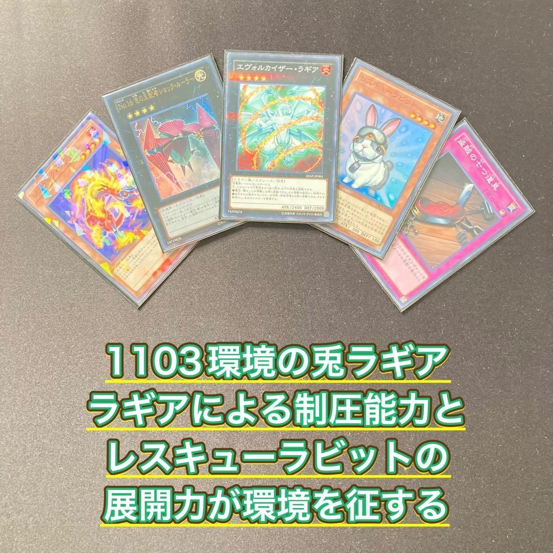 1103環境 本格構築 【兎ラギア】デッキ＆二重スリーブ - メルカリ