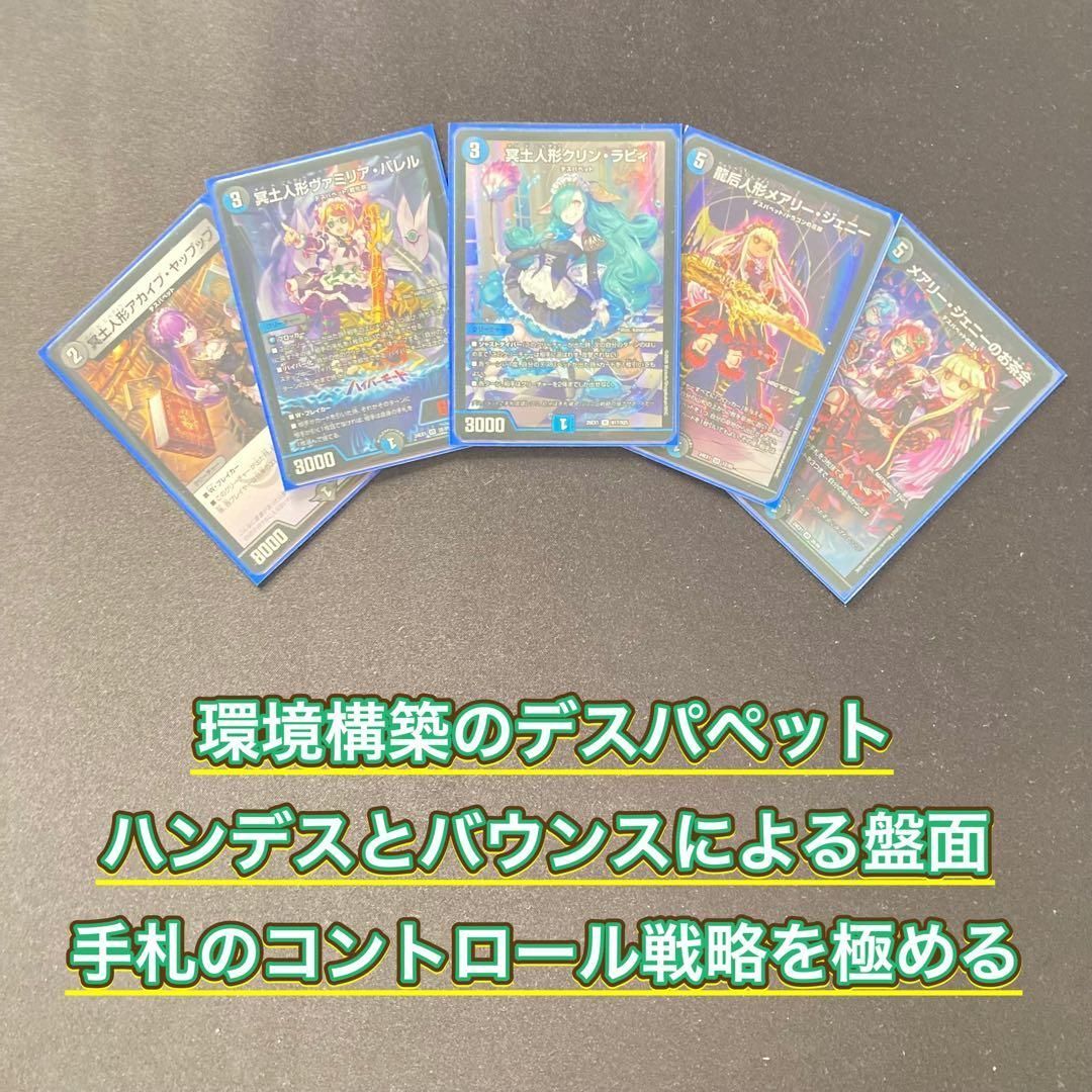 環境構築 【青黒デスパペット】 デッキ＆二重スリーブ - メルカリ