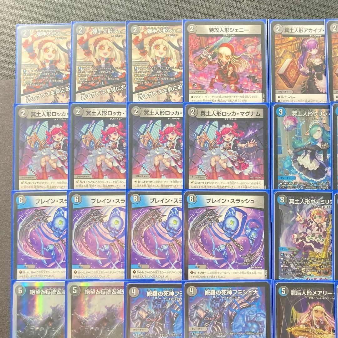 環境構築 【青黒デスパペット】 デッキ＆二重スリーブ - メルカリ