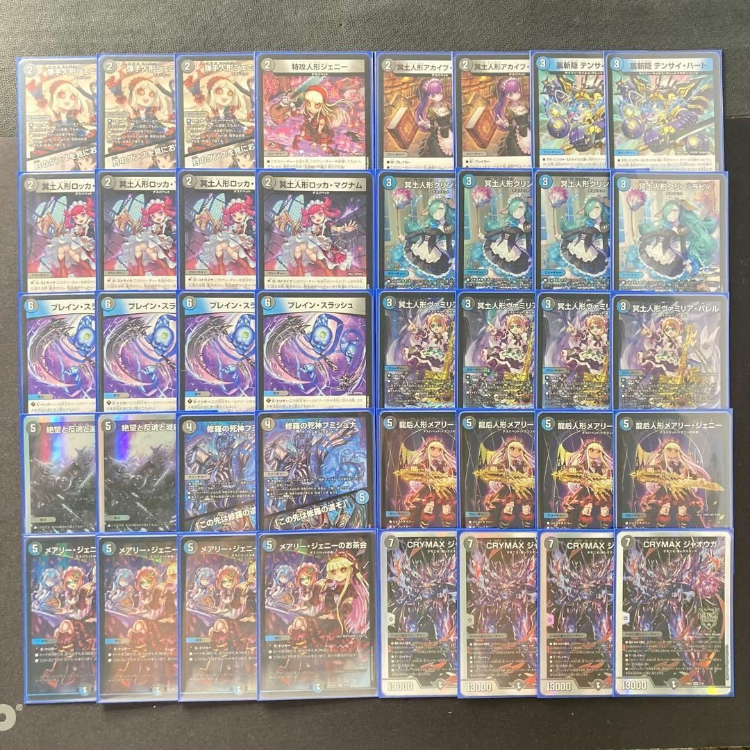 青黒デスパペットデッキ 二重スリーブ 本格構築 【青黒デスパペット】 デッキ＆二重スリーブ｜Yahoo!フリマ