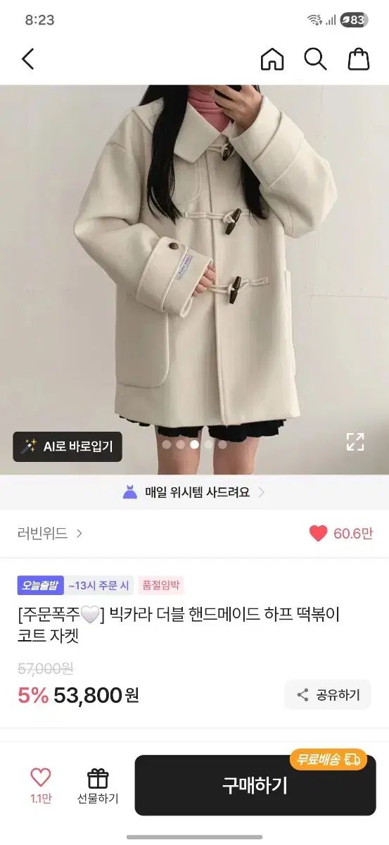 レディース ビック襟 トグルボタン ロングコート エイブリー ロングコート アイボリー 白 ホワイト