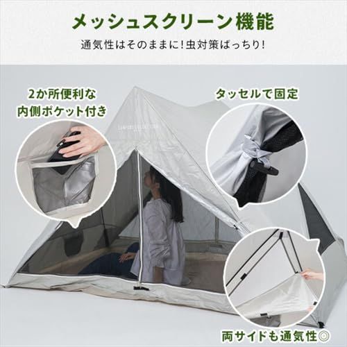 【新品】[キャンパーズコレクション 山善] 傘みたいに広げるだけ パッとサッとテント リライズ フルクローズ メッシュ 3-4人用 簡単設置 ポップアップテント アッシュグレー PATR-220M(AG) a02fb6f5