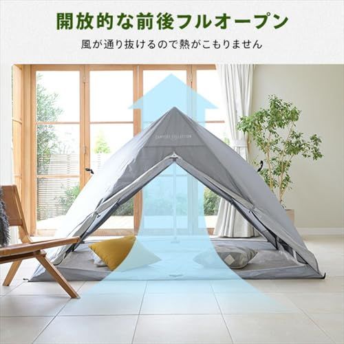 【新品】[キャンパーズコレクション 山善] 傘みたいに広げるだけ パッとサッとテント リライズ フルクローズ メッシュ 3-4人用 簡単設置 ポップアップテント アッシュグレー PATR-220M(AG) a02fb6f5