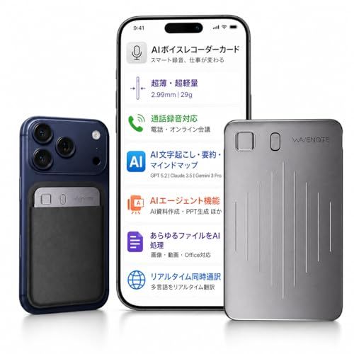 WaveNote AI ボイスレコーダー、AI トランスクライブ＆要約レコーダー、同声通訳機能を持つ、42時間連続記録、112言語をサポート、会議、講座、通話のための64GBデジタルオーディオレコーダー、多人数音声識別機能、Bluetooth c8200e5a