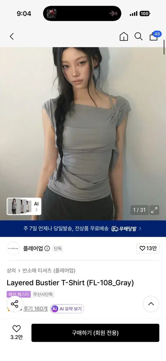 FLAREUP レイヤード ビスチェ Tシャツ グレー