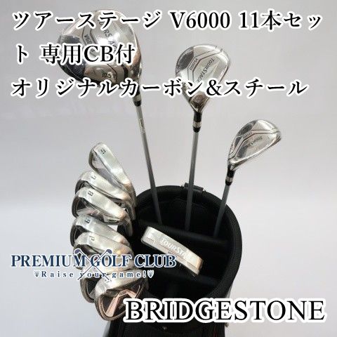 中古】 ブリヂストン ツアーステージ V6000 11本セット 専用キャディ