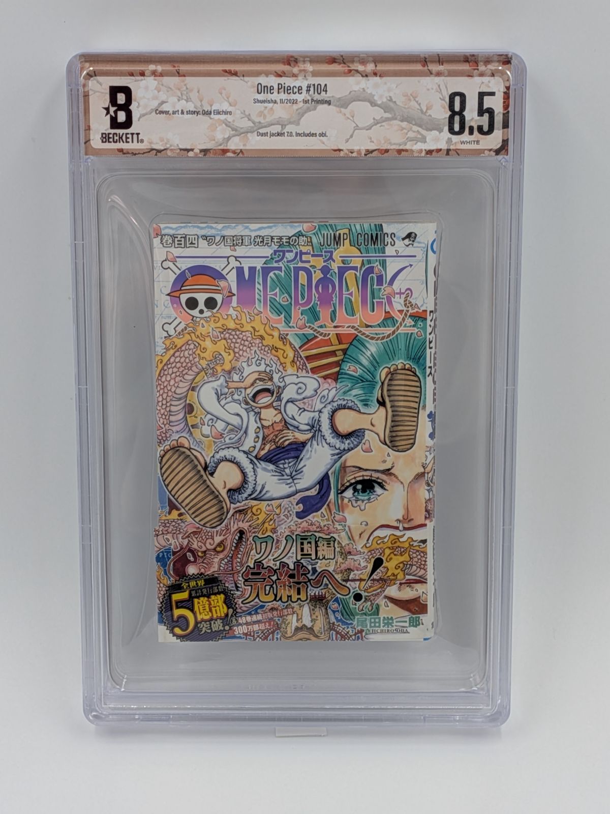 ポケットモンスターSPECIAL 1巻 第36刷 帯付 日下秀憲 真斗 ダメージ