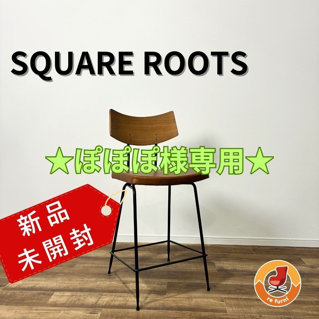 【★ぽぽぽ様専用★】【新品未使用・未開封】 ASPLUND SQUARE ROOTS SOLI COUNTER STOOL BROWN LEATHER アスプルンド スクエアルーツ ソリ カウンタースツールブラウンレザー カウンターチェア オーク材 ブラウン