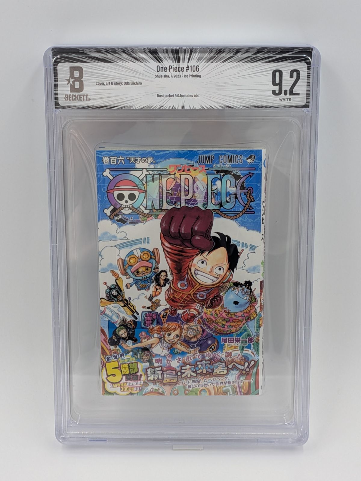 d*4様 ワンピース 106巻 初版 bgs9.2 BGS 9.2 ワンピース ONE PIECE 106巻 初版 帯付き Dust jacket 9.0