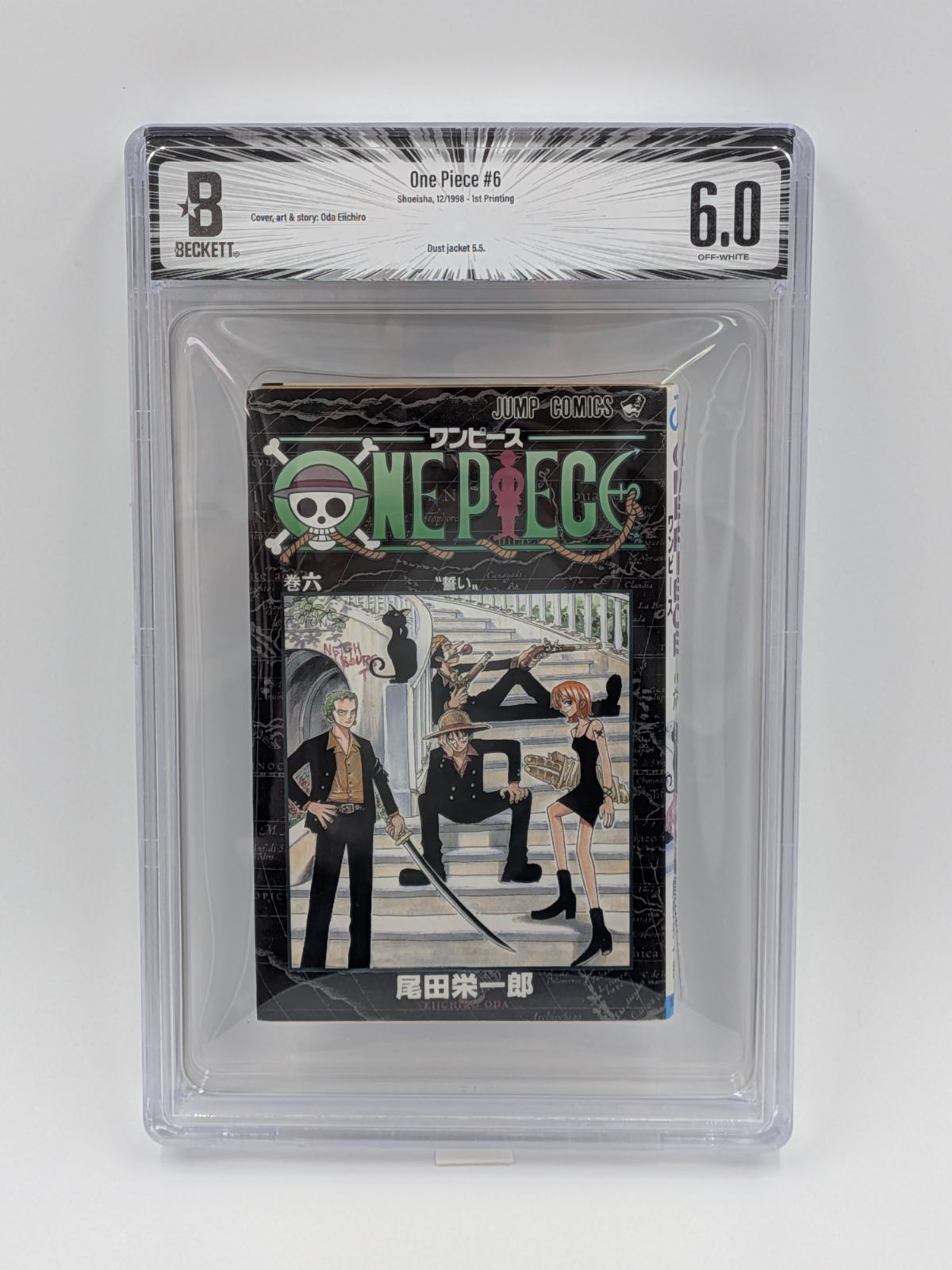 BGS 6.0 ワンピース ONE PIECE 6巻 初版 Dust jacket 5.5 Manga 漫画鑑定 M41