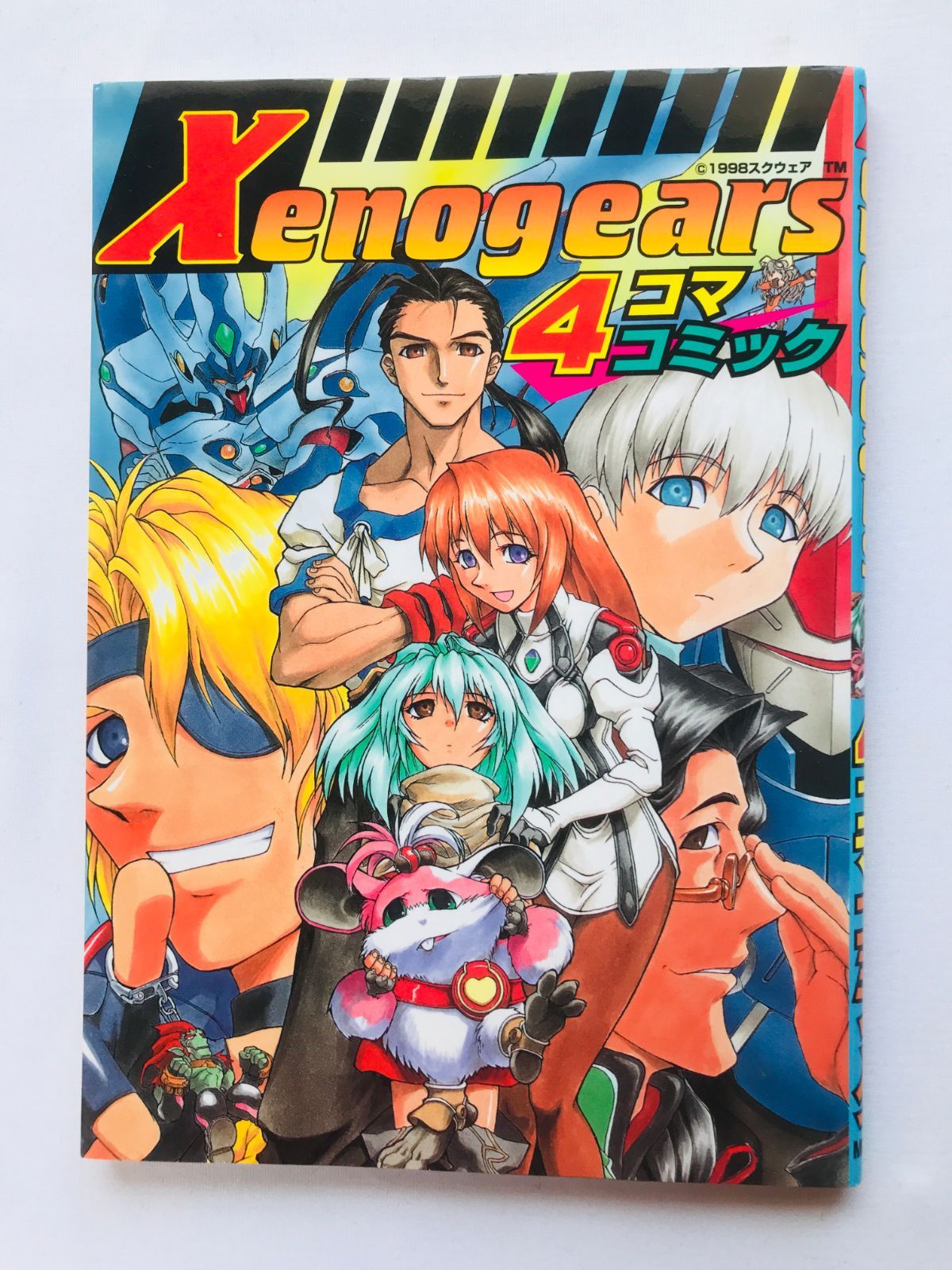 ゼノギアス 4コマコミック 初版 Xenogears 4 Koma Comic Manga First Edition