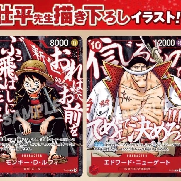 最強ジャンプ2026年5月号 応募者全員サービス ワンピースカード 頂上の
