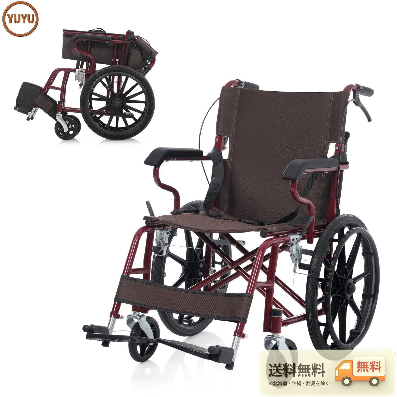 車椅子 1台2役 自走介助兼用 折りたたみ 自立可能 安全ベルト/背面ポケット付き 調整可能フットサポート 介助ブレーキ/駐車ブレーキ搭載 ノーパンクタイヤ 通気性良いシート コンパクト 超軽量車いす 介護 福祉用具 ワインレッド+ブラウン