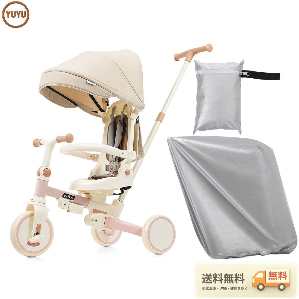 【6月11日再入荷予定】子供用三輪車 折りたたみ 三輪車カバー ほこりカバー付き 舵取り 手押し棒 ストッパー付き 三輪車カバー 7in1 BTM 1歳 2歳 3歳 座面回転 自転車 キックバイク おもちゃ 幼児用 クリスマスプレゼント ピンク,シルバー