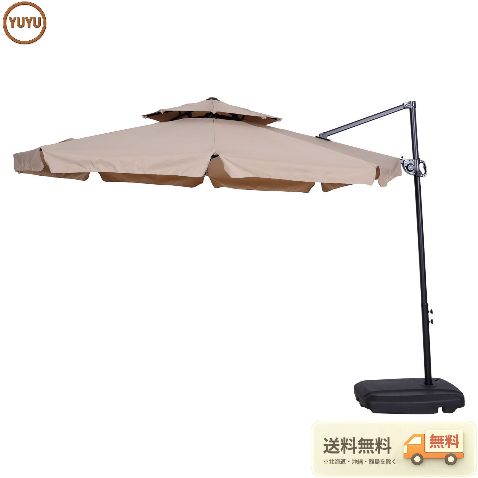 直径300cm 30+UPF紫外線 360度回転 対策角度調整 2層 専用ベース付き パラソル ガーデンパラソル 大型 ビーチパラソル ガーデニング 庭 キャンプ 日傘 家庭での使用 商業利用 海辺 プール 海の家【ベージュ】 【ベージュ】