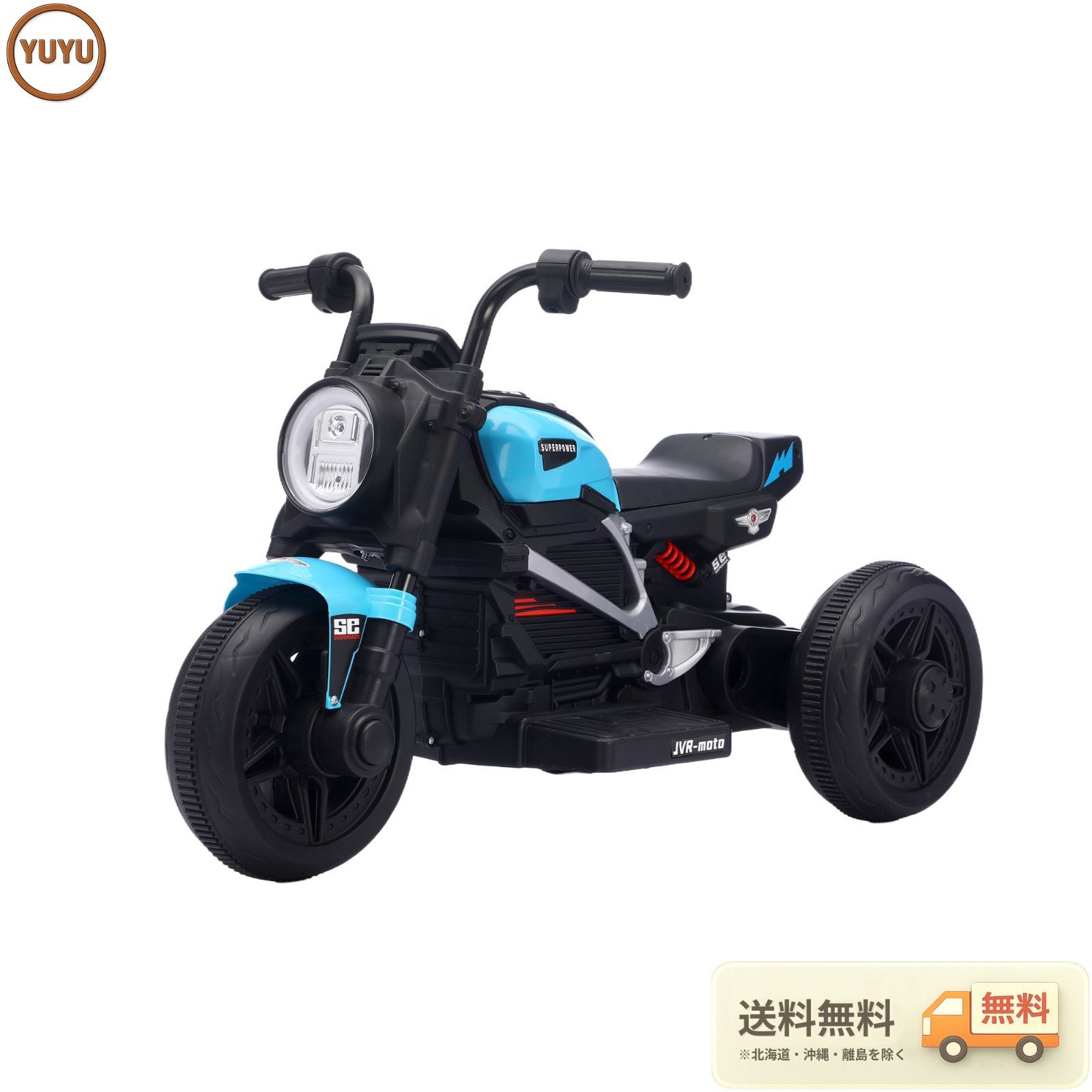 【ブルー】電動3輪バイク 電動乗用玩具 電動乗用バイク 乗用玩具 子供 乗れる おもちゃ男の子 女の子 乗用玩具 電動乗用玩具 車 くるま 玩具 乗り物 PSE 誕生日プレゼント お祝いプレゼント