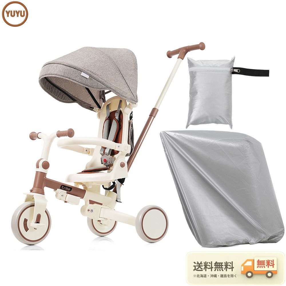 【6月11日再入荷予定】子供用三輪車 折りたたみ ほこりカバー付き 舵取り 手押し棒 ストッパー付き 三輪車カバー おしゃれ 7in1 BTM 1歳 2歳 3歳 座面回転 自転車 キックバイク おもちゃ 幼児用 クリスマスプレゼント 【ブラウン】