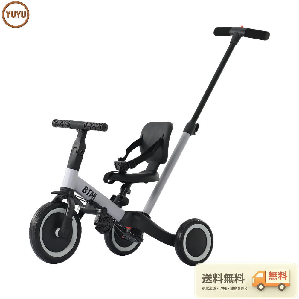 子供用三輪車 4in1 三輪車のりもの 押し棒付き 自転車 おもちゃ 乗用玩具 【グレー】