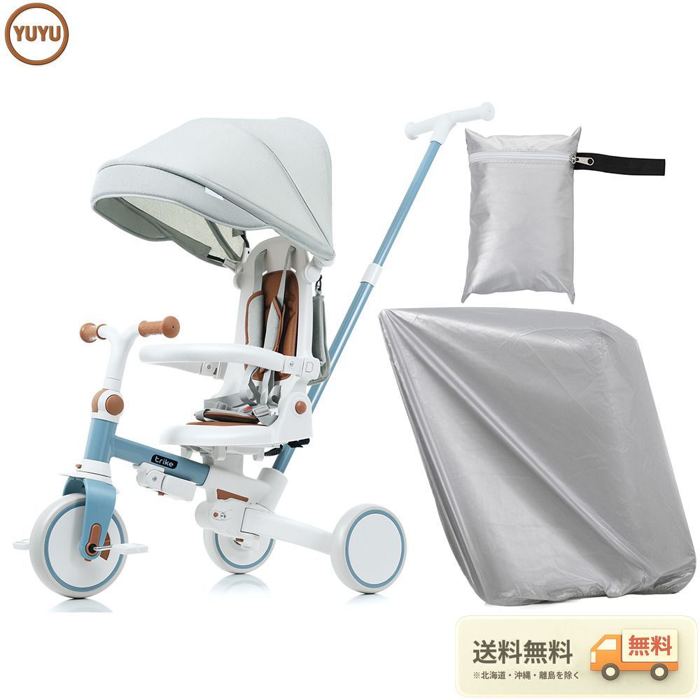 【6月11日再入荷予定】子供用三輪車 折りたたみ 三輪車カバー ほこりカバー 舵取り 手押し棒 ストッパー付き 三輪車カバー おしゃれ 7in1 BTM 1歳 2歳 3歳 座面回転 自転車 キックバイク おもちゃ 幼児用 【ブルー,シルバー】
