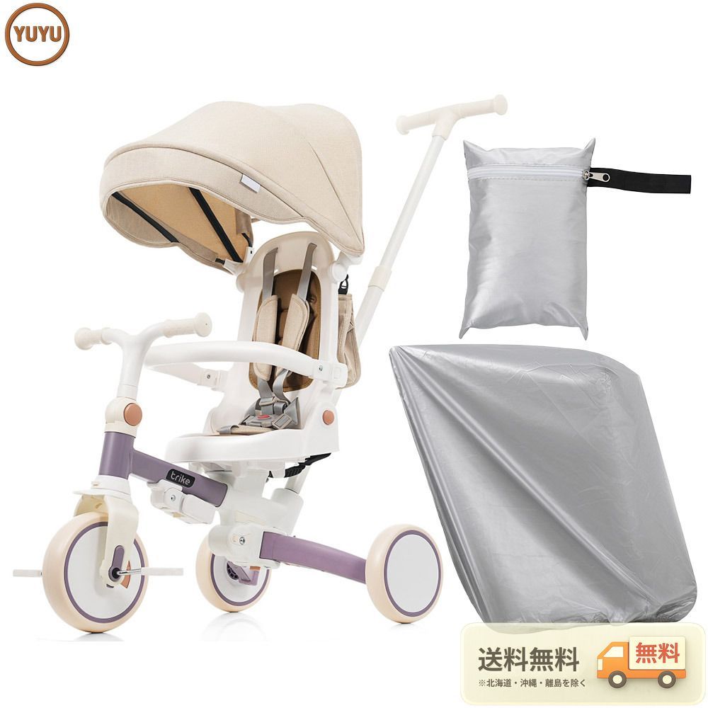 【6月11日再入荷予定】子供用三輪車 折りたたみ 三輪車カバー ほこりカバー付き 舵取り 手押し棒 ストッパー付き 三輪車カバー おしゃれ 7in1 BTM 1歳 2歳 3歳 座面回転 自転車 キックバイク おもちゃ 幼児用 クリスマスプレゼント 【パープル,