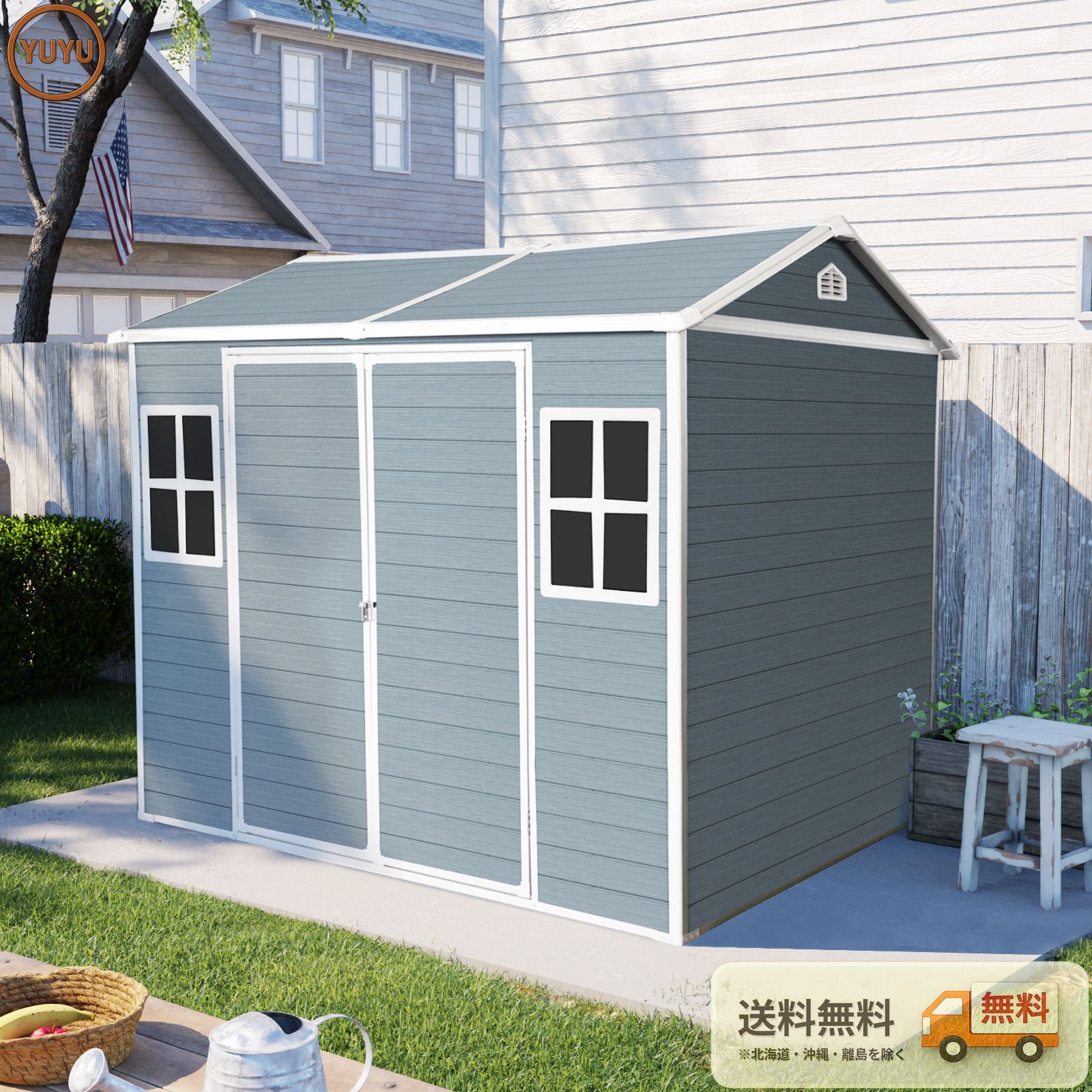 数量限定｜物置 屋外 樹脂製 大型 戸外収納庫 幅244*奥行き190*高218 窓付き 床板付き 頑丈 大容量 サビ防止 防水 ガーデニング 庭 【グレー】