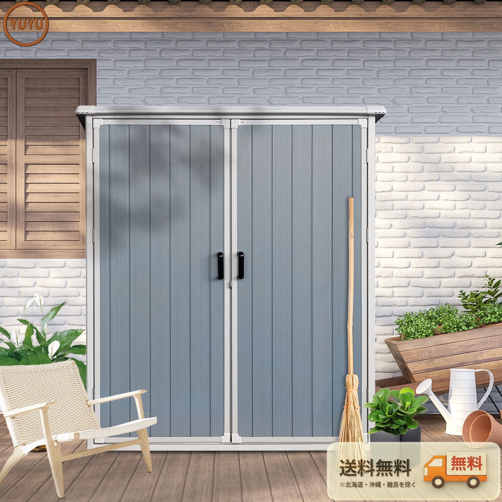 数量限定｜物置 屋外 樹脂製 大型 戸外収納庫 幅154*奥行き96*高174 床板付き 頑丈 大容量 サビ防止 防水 ガーデニング 庭 【グレー】
