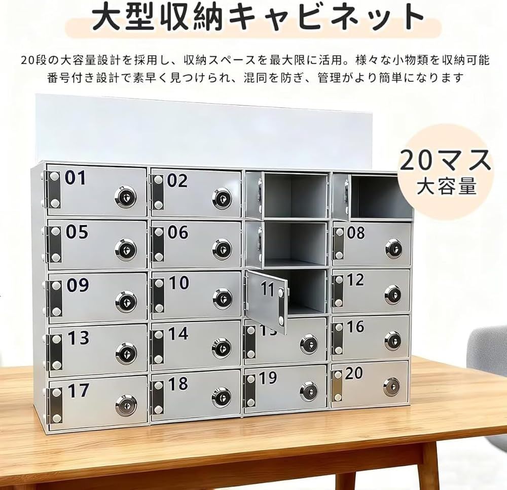 携帯電話ロッカー 20スロット鍵付き幅42.1×奥行き18.5×高さ27.8cm 訳あり新品☆外箱なし・中身は新品です】携帯電話ロッカー 20スロット