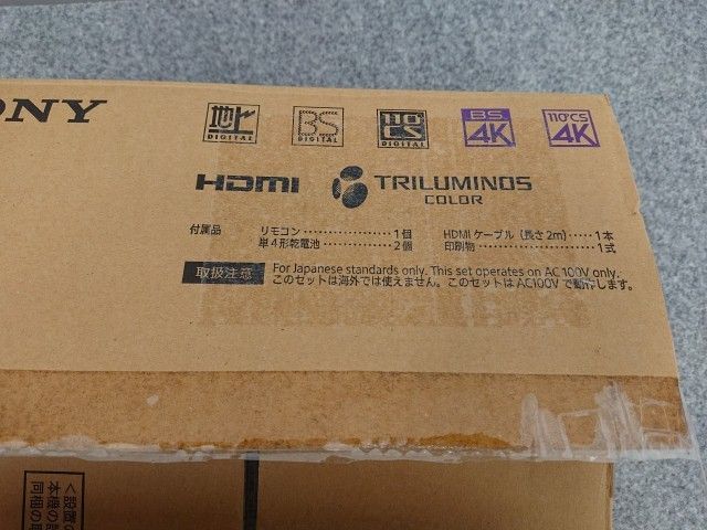 【未使用品】 ソニー DST-SHV1 地上・BS4K・110度CS4Kチューナー SONY 【未使用品】 ソニー DST-SHV1 地上・BS4K・110度CS4Kチューナー SONY