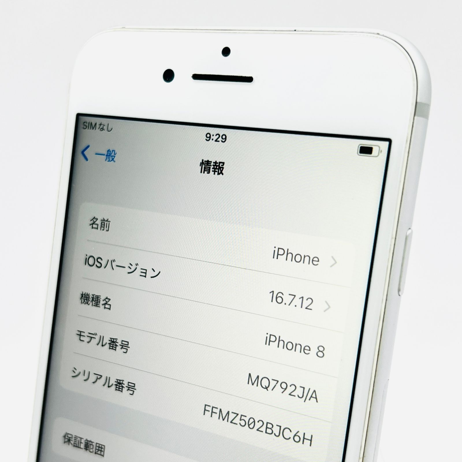 iPhone8 64GB シルバー SIMフリー Bランク - メルカリ