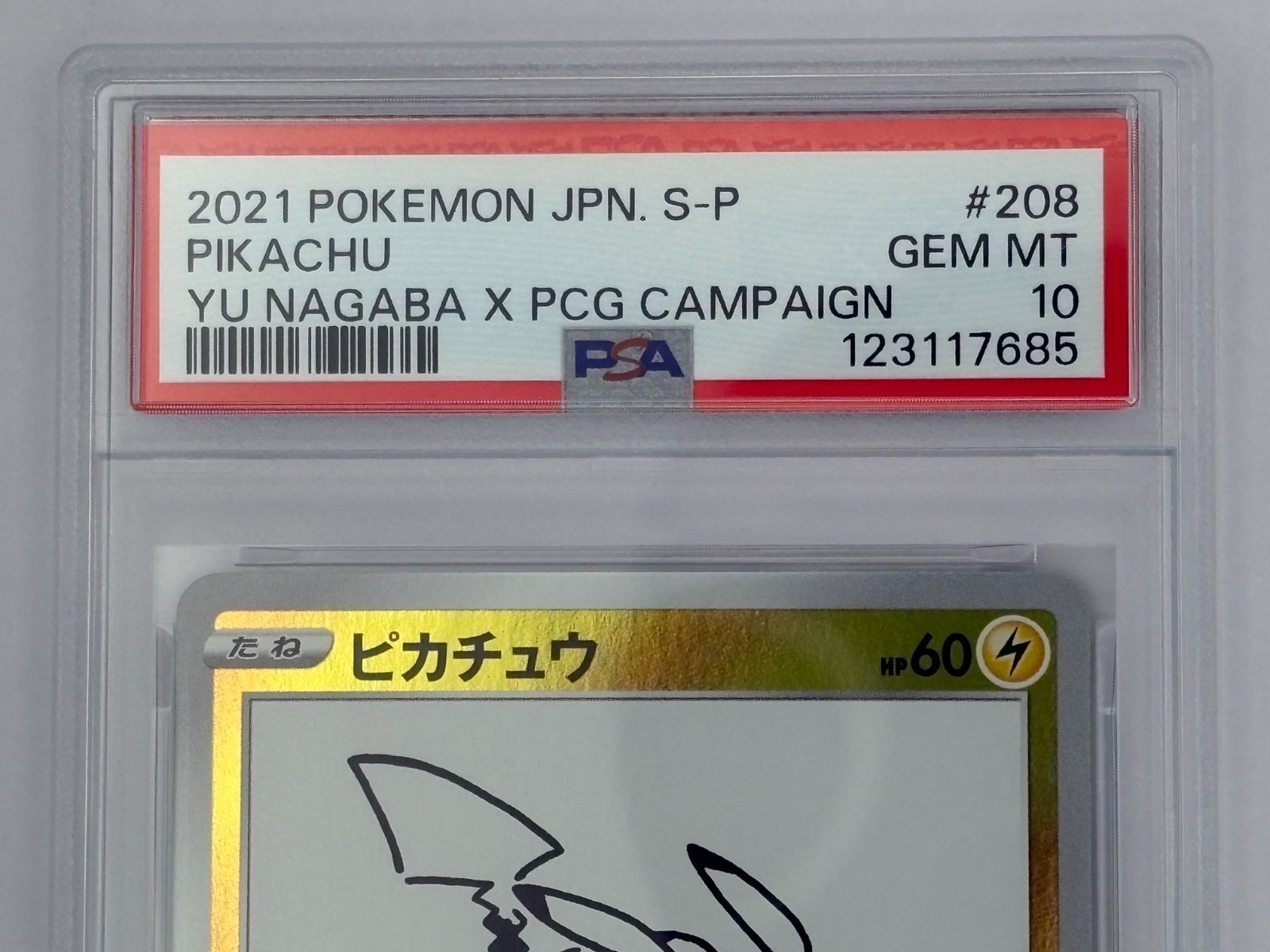 PSA10】ピカチュウ YU NAGABA プロモ PROMO 208/S-P ポケモンカード