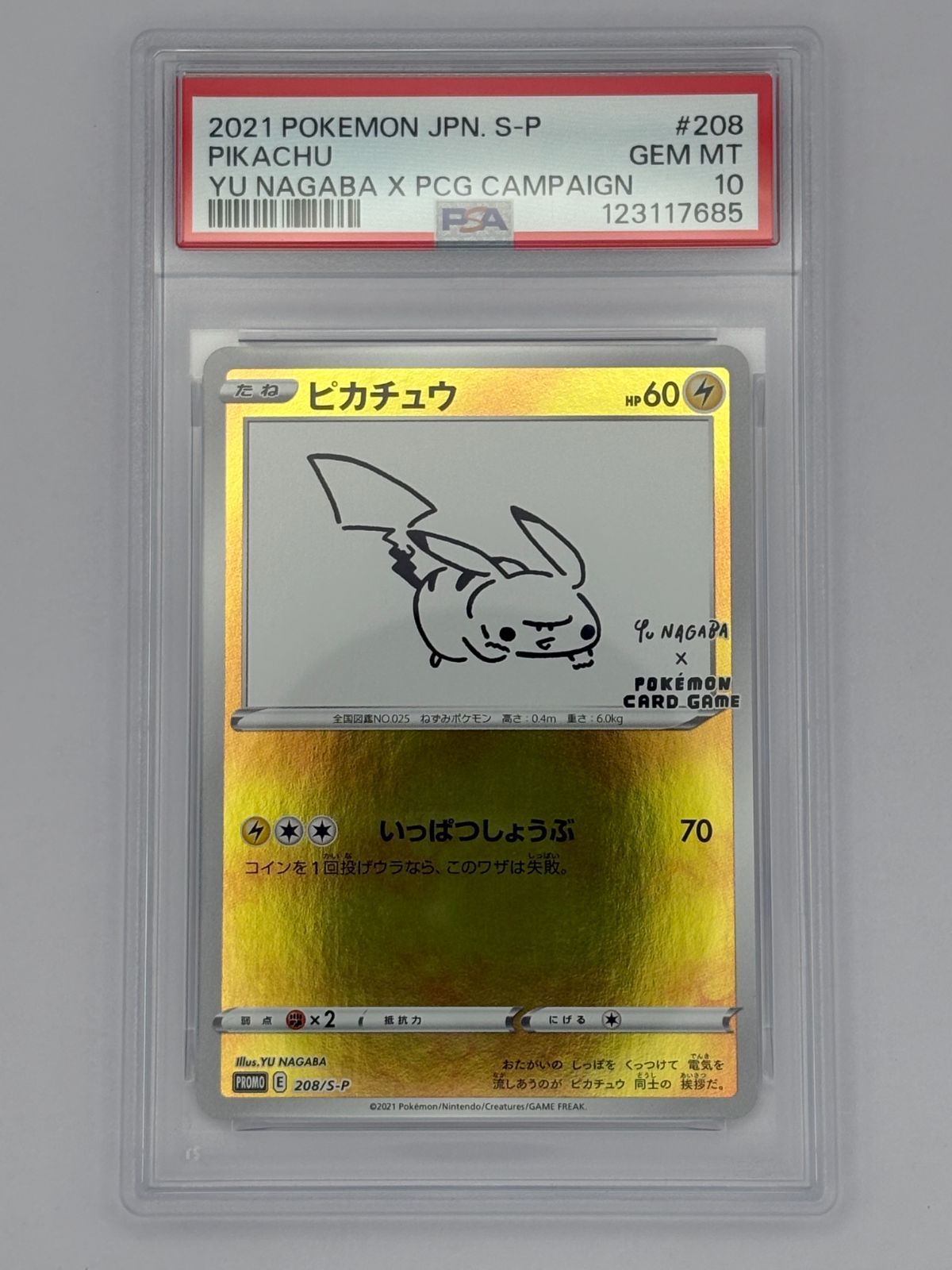 YU NAGABA×ポケモンカードゲーム PROMO S-Pプロモ… PSA10 PSA10】ピカチュウ YU NAGABA プロモ PROMO 208/S-P ポケモンカード