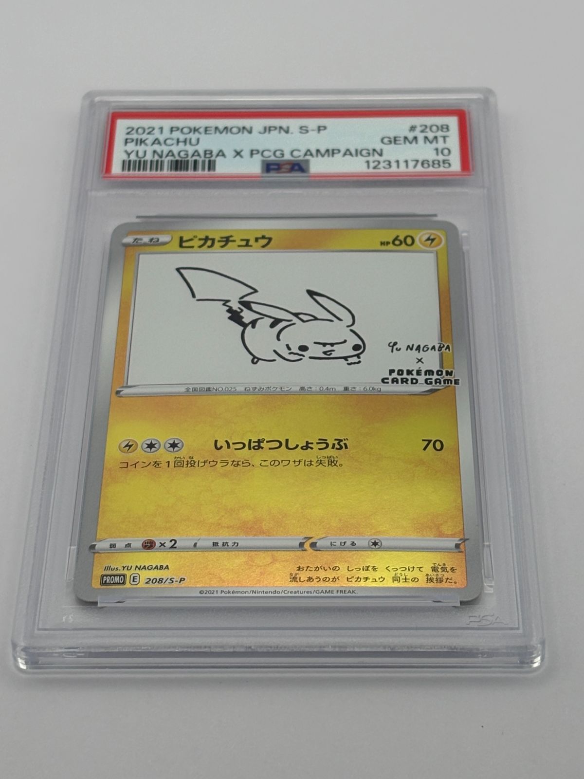 PSA10】ピカチュウ YU NAGABA プロモ PROMO 208/S-P ポケモンカード