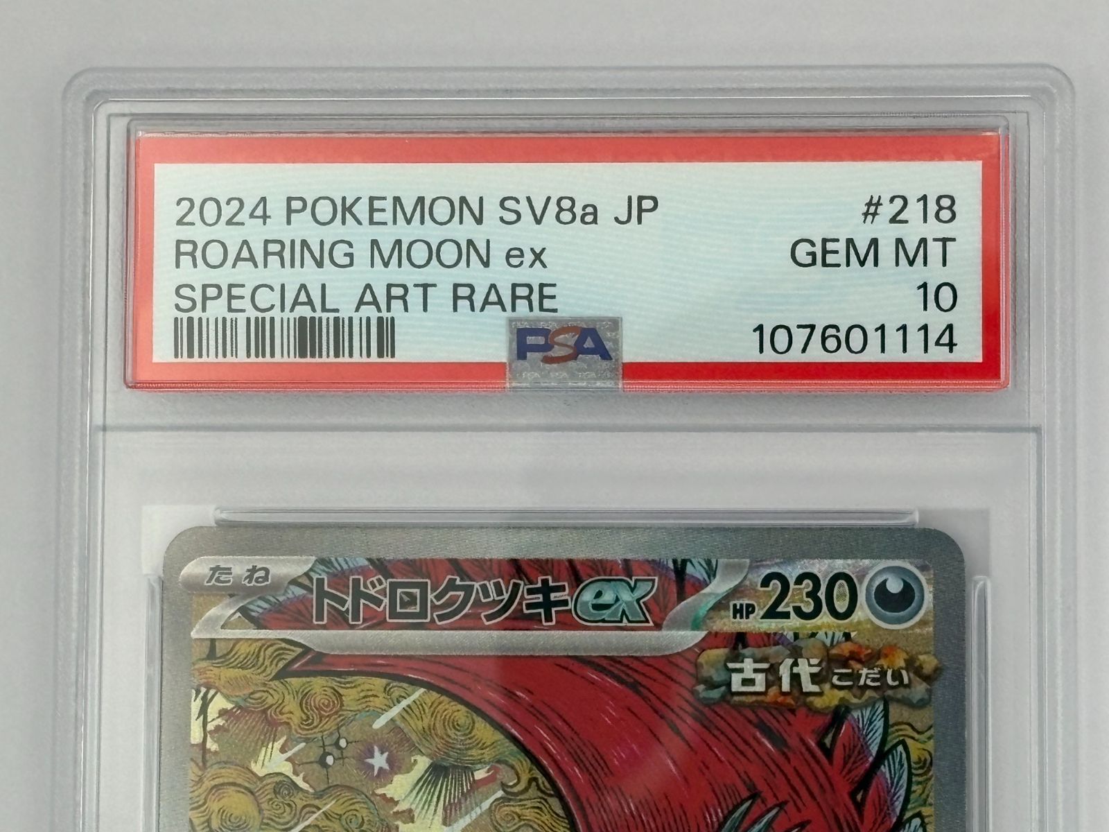 PSA10】トドロクツキex SAR SV8a 218/187 ポケモンカード - メルカリ