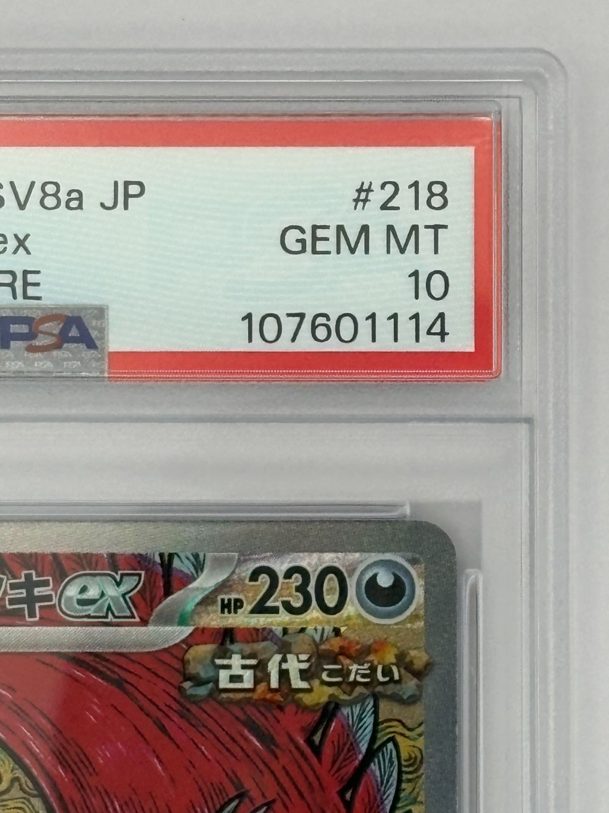 PSA10】トドロクツキex SAR SV8a 218/187 ポケモンカード - メルカリ