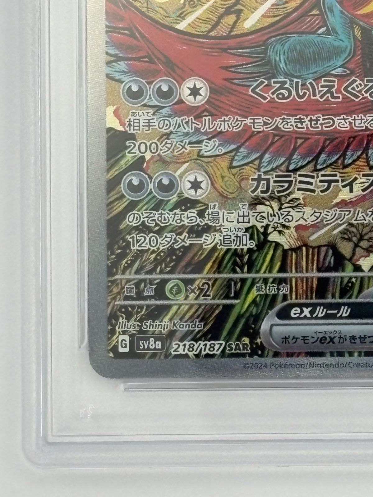 PSA10】トドロクツキex SAR SV8a 218/187 ポケモンカード - メルカリ
