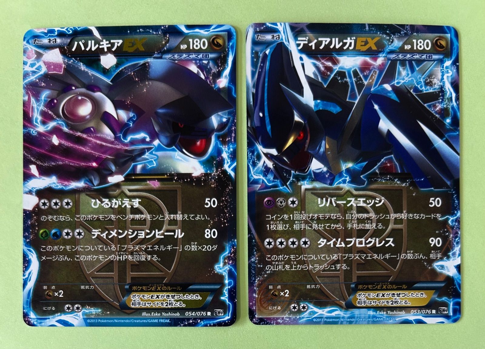 良品 2枚/アンリミ プラズマ団 ディアルガEX R BW9 053 +プラズマ団