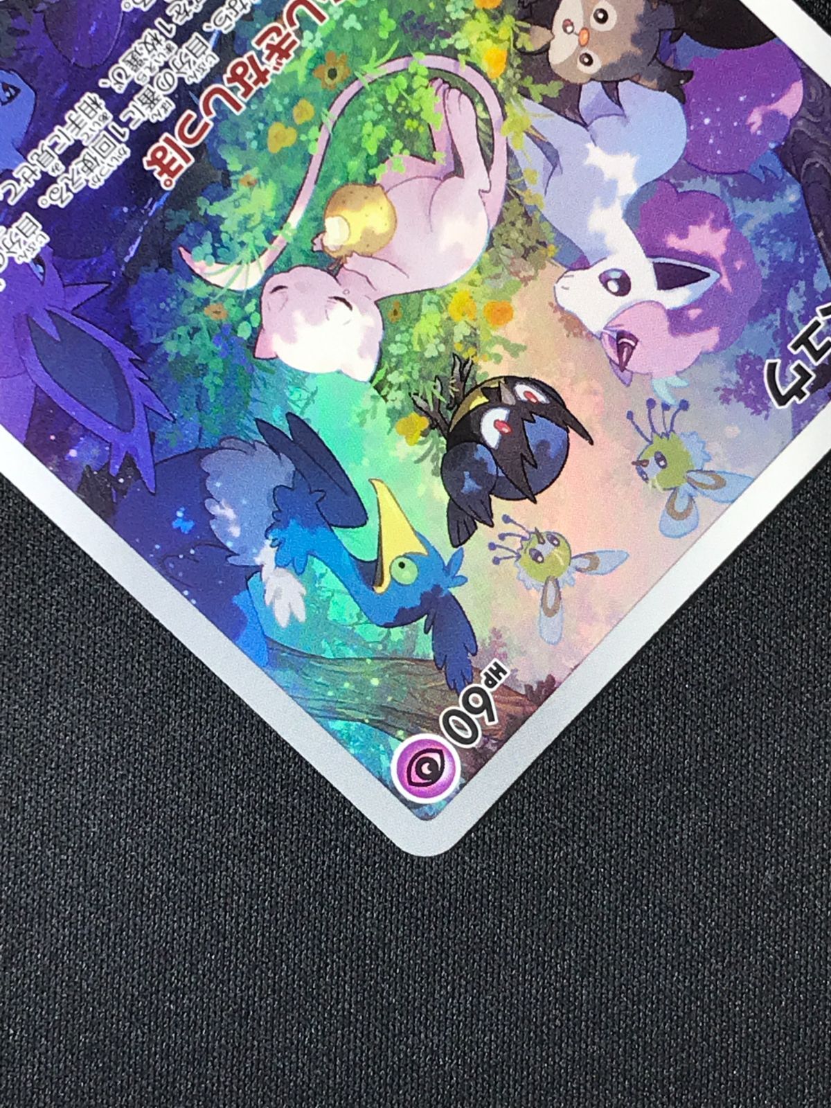 ポケモンカードゲーム ポケカ ミュウ AR S12a-183 S12a ハイクラス