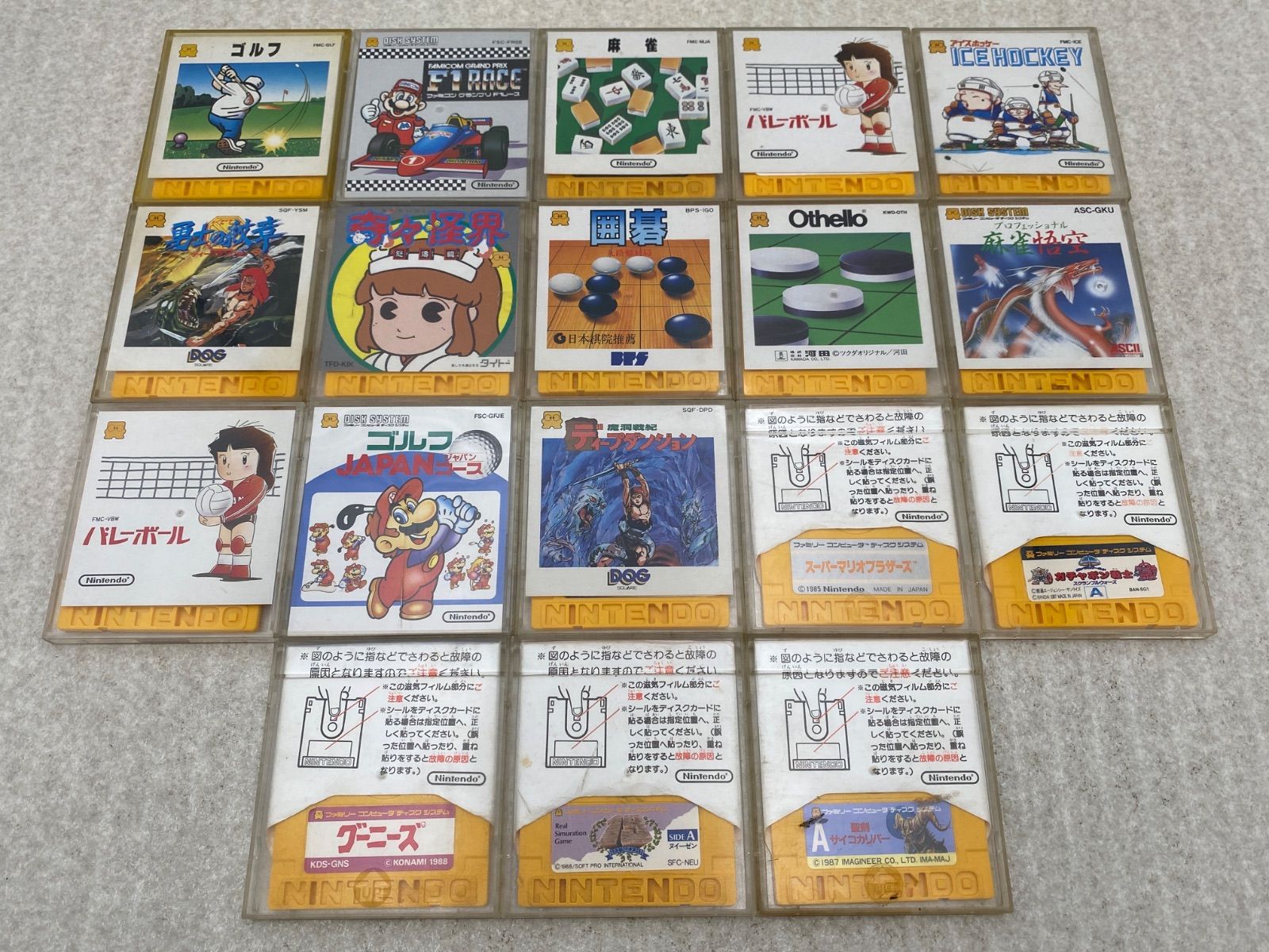 ファミコン ディスクシステム ソフト　18点　 まとめ売り