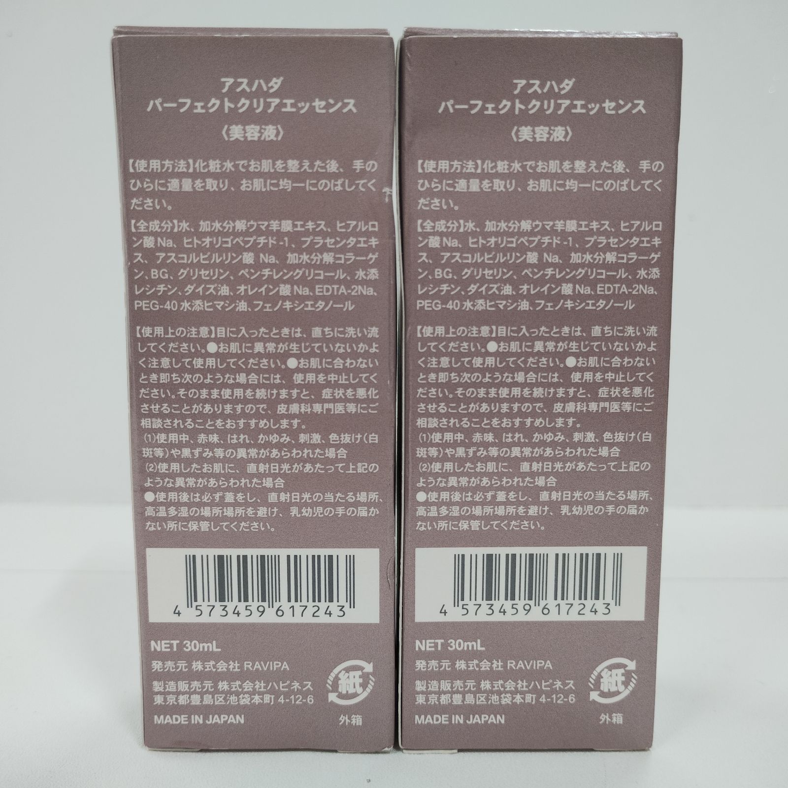 F3241 ASHADA アスハダ パーフェクトクリアエッセンス 30ml 計2点 