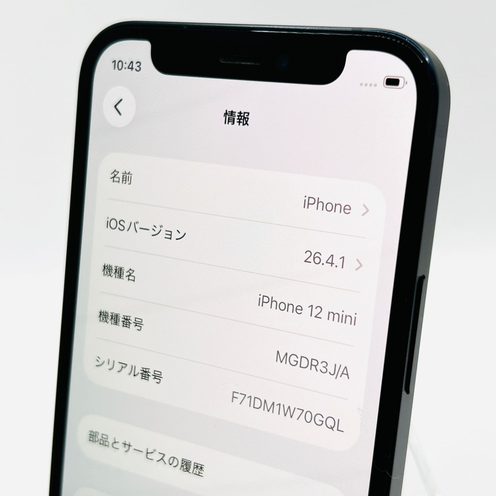 ソフトバンク iPhone12 mini 256GB MGDR3J/A ブラック SIMロック解除