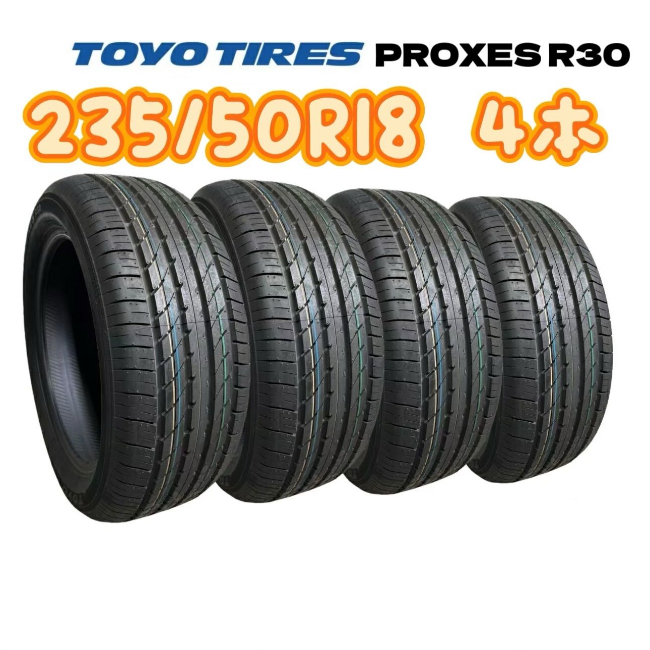 未使用品 235/50R18 97V 4本set TOYO PROXES R30 サマータイヤ - メルカリ