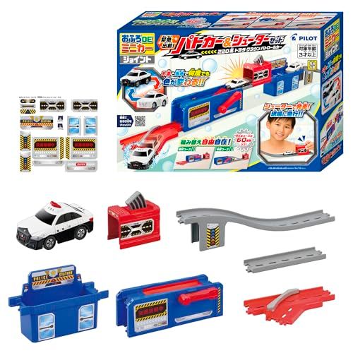 パイロット おふろDEミニカージョイント 緊急出動！パトカー＆シューターセット 3歳以上ma 9929ea71