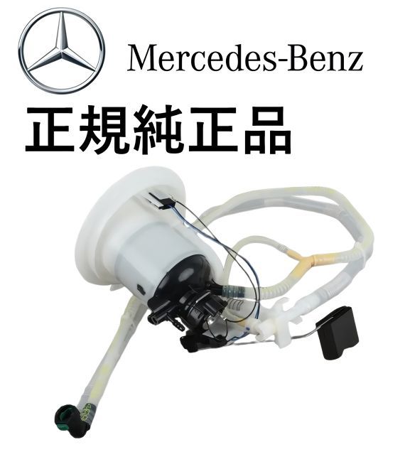 正規純正品 ベンツ W204 S204 / W212 S212 C207 A207 / W218 C218 X218 
