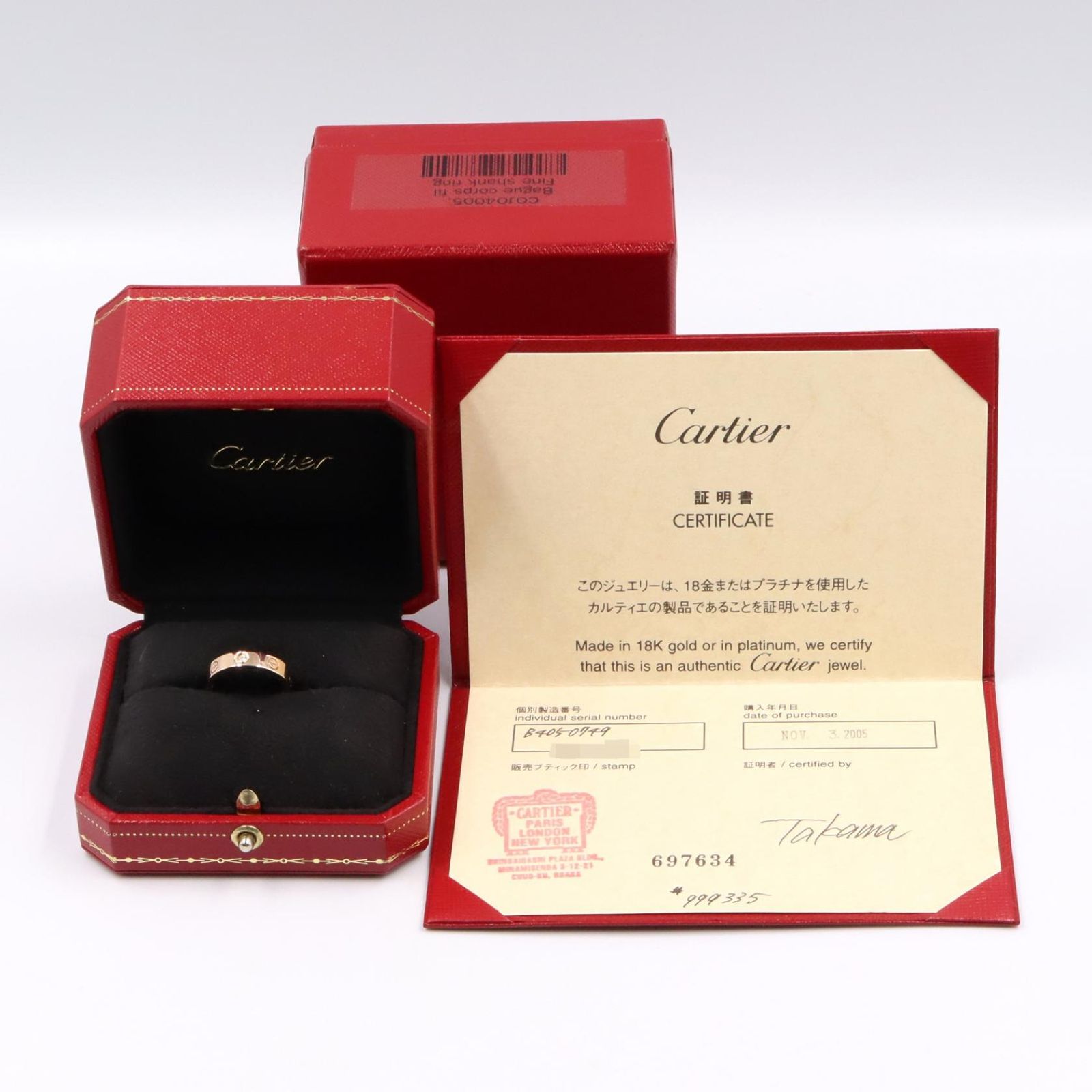 カルティエ CARTIER リング・指輪 ミニラブリング 1PD B4050749 K18PG 