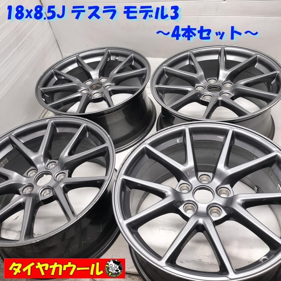 ◆配送先指定あり ※沖縄県・離島への発送不可◆ 18x8.5J テスラ モデル3 5H -114.3 1044261-00-A 4本セット 中古 ～本州・四国は送料無料～ 60,775円
