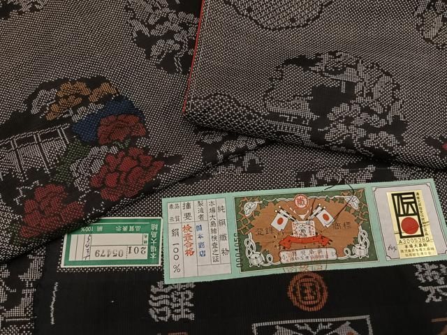 平和屋着物●本場大島紬　一元絣　雪輪草花文　国本商店謹製　証紙付き　正絹　逸品　未使用　AABI0555ph 25,480円